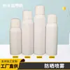 En Stock 120ml 150ml 180ml 200ml Tapa a Presión Sellada Botella Spray Protector Solar Botella de Tónico Caja de Plástico