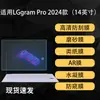 Adecuado para Película Protectora de Pantalla Modelo Lggrampro 2024, Papel Mate Tipo Hidrogel de Alta Definición Anti-Reflejos Película Suave 14 pulgadas