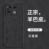 Adecuado para funda de teléfono móvil Nubia Z80Ultra, Funda protectora anticaídas de cuero de oveja de lujo ligero para lente de cobertura total Z60Spro