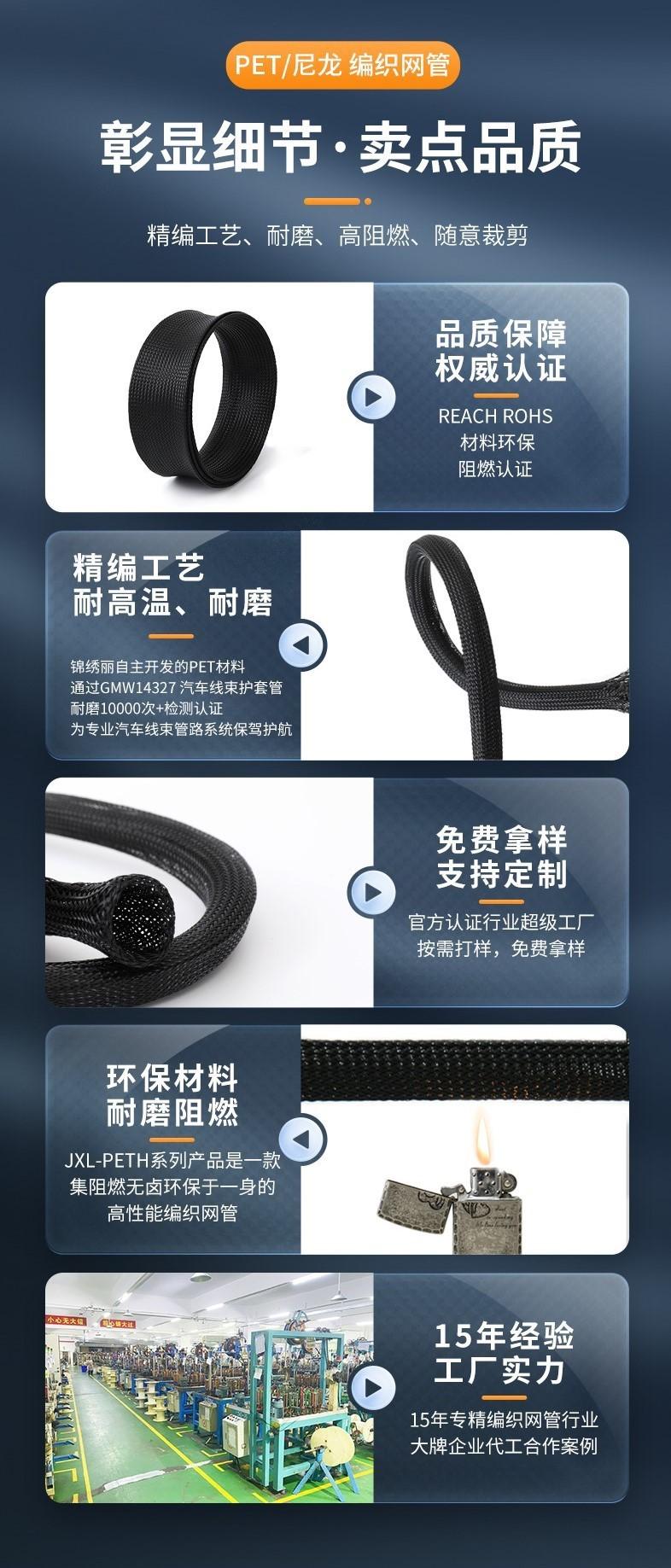 详情-深圳市锦绣丽编织制品有限公司-10