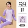 Ropa de Otoño para Adolescentes y Pantalones Largos, Conjuntos de Ropa Interior de Algodón Puro para Niños, Suéteres de Algodón para Niñas, Camisas para Niños Mayores, Calzones, Pijamas Base