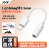 Adecuado para Cable Adaptador de Auriculares Apple, Adaptador de Teléfono Móvil Lightning a 3.5mm, Cable de Conversión de Tarjeta de Sonido de Micrófono