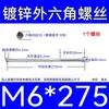 Varilla Roscada Hexagonal Exterior Extra Larga Galvanizada Tornillo Hexagonal Estándar Nacional Varilla de Tornillo para Pared Extra Larga Tornillo Largo M4M6