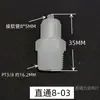 Junta de Giro Rápido de PP Resistente a la Corrosión por Ácidos y Álcalis Bomba Peristáltica Plástico Recto Codo de Tres Vías Tubo de PTFE PE Blanco