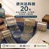 Fita Decorativa para Diários, Tiras Longas Simples em Estilo Chinês com Estampagem em Folha de Ouro e Prata, Artesanato a Laser, Adesivos Personalizáveis para Diários, Atacado e Feito Sob Medida