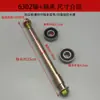 Eje de Cubo de Rueda Delantera de Motocicleta Eléctrica Eje Pasante de Rodamiento de Triciclo Eléctrico Accesorios de Eje para Vehículo con Toldo
