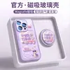 Ping An Joy para Funda de Teléfono Móvil Apple 15promax Silicona Líquida iPhone16 Magnético Airbag Soporte 14