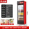 Balcão Refrigerado Zhigo, Armário Grande para Bebidas, Freezer Refrigerado a Ar para Conservação de Alimentos Frescos, Geladeira Vertical de Porta de Vidro para Supermercado, Freezer Vertical