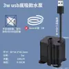 Bomba de Agua Micro USB Mini Dispensador de Agua para Mascotas Filtro para Acuario Circulación Cambio de Agua Bomba de 5V Bomba Sumergible Silenciosa