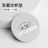 Adecuado para Hyundai Elantra ix35 Tucson Kus Tucson Da Sonata Asiento para Portavasos de Coche Almohadilla Antideslizante