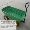 Carretilla de mano de cuatro ruedas remolque plataforma volquete carretilla plegable carretilla de empuje agrícola transportador hogar