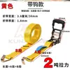 Tensor de Correa de Cuerda de Remolque para Coche de 3,8 cm Dispositivo de Tensado Correa para Techo Colgador