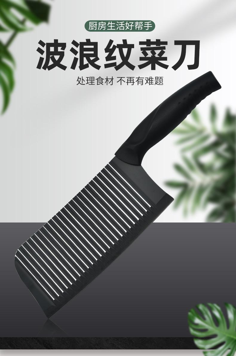 黑色波浪纹菜刀_01