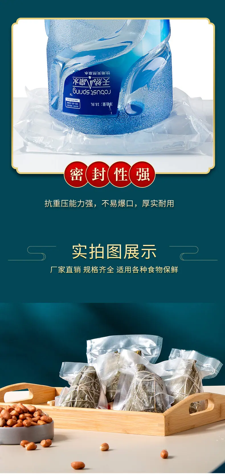 网纹真空袋详情页_06.jpg