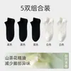 Calcetines Cortos de Algodón para Hombre para Primavera y Verano, Calcetines Hidratantes de Camelia, Algodón de Fibra Larga, Transpirables, Absorbentes del Sudor, Antideslizantes, 100% Algodón