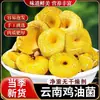 Grasa de Pollo Seca Hongo Hongo Especialidad de Yunnan Hongo de Grasa de Pollo Hongo Hongo Bolsa de Hongos para Cocinar Sopa Saltear Hongo