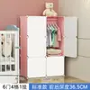 Guarda-roupa simples para quartos de aluguel, armários de armazenamento de quarto, armários de armazenamento individuais de plástico para dormitórios, guarda-roupas pequenos de plástico para crianças