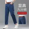 Jeans cortos para hombre, nuevo modelo de otoño para personas bajitas, pantalones para hombre de pierna recta holgada, longitud 7/8 o 9/10, novedad otoño 2026