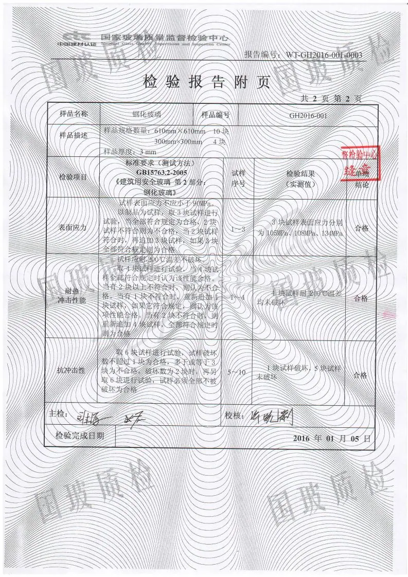 东莞隆盛报告3MM-_看图王(1)_02