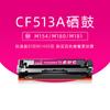 Adecuado para HP CF510A polvo fácil M154a/nw cartucho de tóner M180n cartucho de tóner M181fw Tóner 204a Tóner