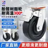Rueda universal de resina fenólica industrial de alta resistencia a altas temperaturas 300 grados resistente a la presión resistente al desgaste ruedas para horno esterilizador de baquelita