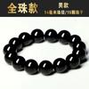 Pulsera de Obsidiana de Imitación para Hombre, Moderna, Negra, Yaoshi, Cuentas Negras, con Cuentas, Grado Coleccionable Ujin, Cuentas Dispersas, Pulsera de un Círculo para Hombre y Mujer