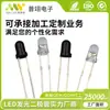 Tubo emissor infravermelho de cabeça redonda 3mm em estoque 850/940 tubo emissor com pinos longos e curtos, tubo emissor sensível a sensor personalizável