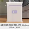 Bolsa para la colada para lavadora, bolsa especial anti-deformación engrosada para protección de suéteres, bolsa de malla grande para lavar chaquetas de plumas