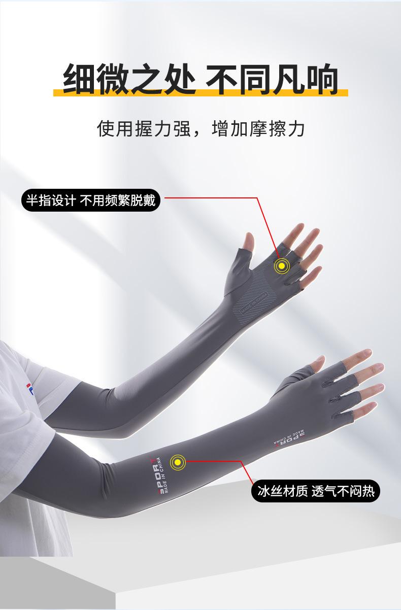 防晒手套,女薄款防紫外线袖套,夏季长款护手臂袖套,开车防滑骑行袖套,宽松冰丝袖套