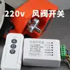 Válvula de Aire Eléctrica PVC Válvula de Control de Volumen de Aire PP Conducto de Aire Fresco Válvula Interruptor Amortiguador de Aire Circular Válvula de Sellado Válvula de Retención 110