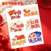 Celebra el Día Nacional Pegatinas de Forma Especial Serie Roja Temática Patriótica Pegatinas para Tazas de Té de Leche Nuevas Pegatinas Festivas Pegatinas de Bendición