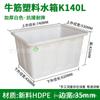 Fabricante Tanque de Agua de Plástico Rectangular Pe Tendón con Tapa Exterior Resistente a Caídas Almacenamiento de Agua Caja de Plástico para 10 Años