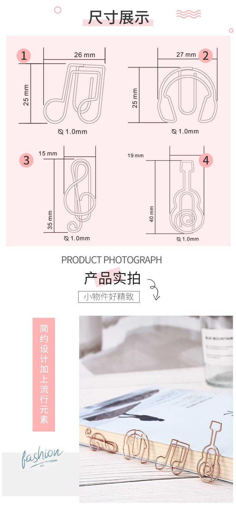 创意回形针