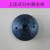 Torno CNC Torreta de Cuatro Estaciones Salida de Agua Universal Separador de Agua Salida de Agua para Taladro en U Soporte de Herramienta Seguimiento