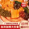 Sopa de Macarrão com Caracol Jiabailuo Liuzhou 360g Embalada Especialidade de Guangxi Lanche Instantâneo Conveniente Lanche da Noite Sopa de Macarrão com Caracol Macarrão de Arroz Instantâneo