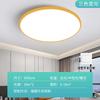Lámpara de Techo a Prueba de Tres, Lámpara LED Simple y Elegante para Dormitorio, Foco de Techo Ultrabrillante, Lámpara para Sala de Estar, Impermeable y a Prueba de Polvo