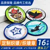 Fabricante de Dongguan Insignias Tejidas Personalizadas, Parches de Ropa de Marca de Moda, Etiquetas Tejidas, Insignias de Brazo de Dibujos Animados para Ropa Infantil, Parches de Hombro para Uniformes Escolares