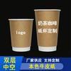 Vaso de Papel Kraft con Tapa para Leche de Soya, Café, Té con Leche, Vaso para Llevar, Vaso para Bebidas Calientes, Vaso de Papel Kraft Engrosado con Aislamiento de Doble Capa