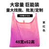 Bolsa de plástico grande al por mayor, bolsa de embalaje para mudanza, bolsa tipo chaleco, bolsa de almacenamiento a prueba de polvo, bolsa de embalaje para ropa portátil engrosada