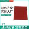 Tablero acrílico de azufaifo al por mayor, tablero acrílico decorativo rojo oscuro, tablero PS transparente, tablero acrílico color rojo ladrillo