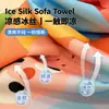 Funda de sofá de seda helada de verano, fresca y cómoda, transpirable, antideslizante, resistente a los arañazos de gato, tela a prueba de polvo, cojín de sofá de una pieza, extraíble y lavable