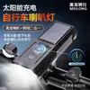 Luz para Bicicleta Meilong con Pantalla Digital 2 en 1 Luz Frontal, Luz de Bocina Alimentada por Energía Solar, Luz para Montaña y Bicicleta de Carretera, Equipo de Ciclismo