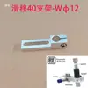 Soporte Deslizante de Aleación de Aluminio Fijación Manual Mecánica para Fijación de Tuberías de Acero con Conexión Universal Bloque Deslizante 40/70/110