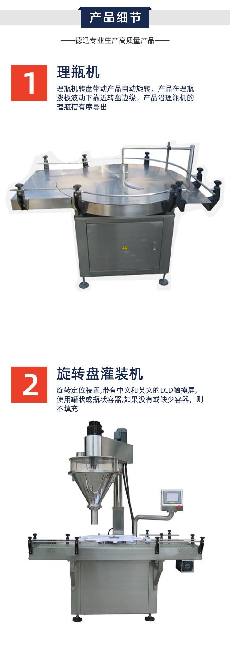 粉剂灌装线详情页_08