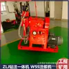 Sonda de Perfuração para Reforço com Argamassa Série Zlj para Resgate de Emergência em Metrô Máquina de Injeção Tipo Reverso Wss Máquina Integrada de Perfuração e Injeção