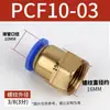 Conector Pneumático de Ar de Engate Rápido de Cobre Passante com Rosca Interna Pcf4-M5/6-01/8-02/10-03/12-04