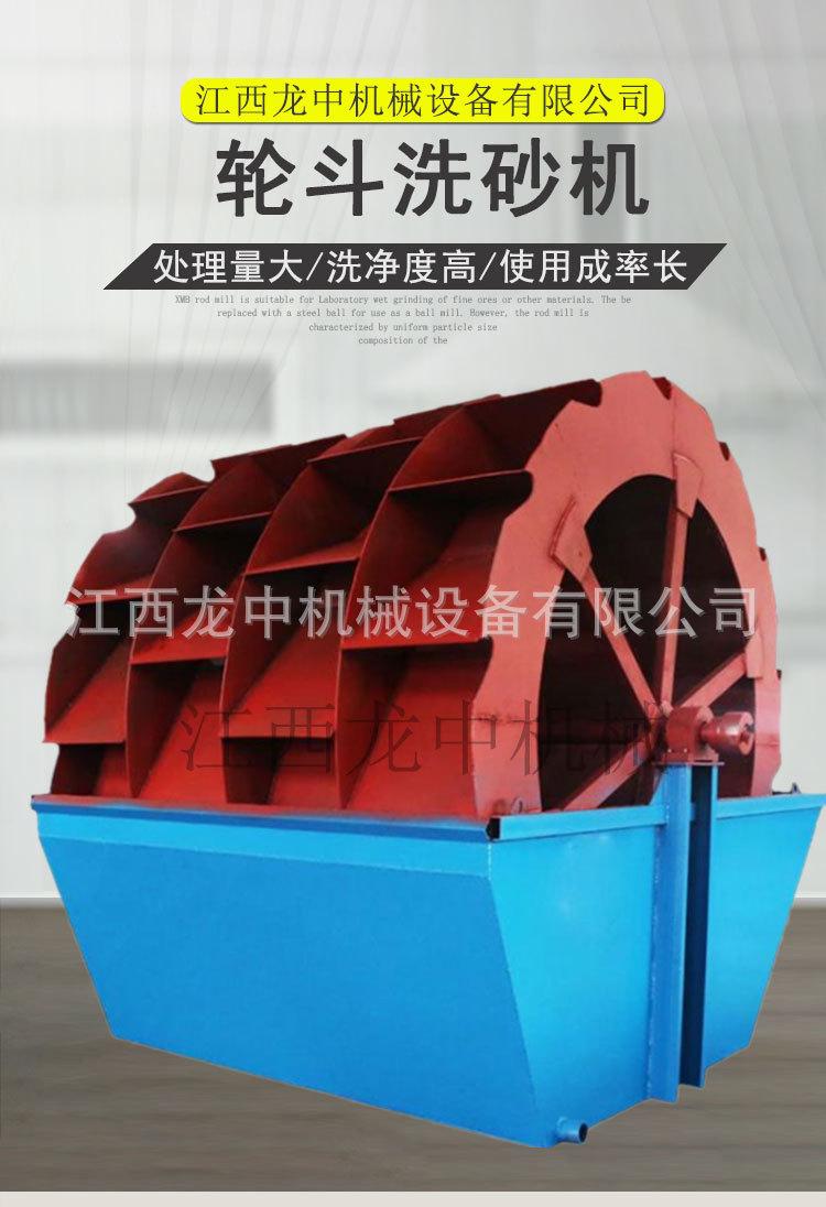 轮斗洗砂机 (1).jpg