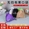 Bolsa de tela no tejida con cordón Mochila Bolsa con cordón Empaque de regalo Bolsa de tela Bolsa para juguetes y zapatos Bolsa de almacenamiento a prueba de polvo