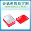 Cajas Personalizadas de Hojalata, Latas Redondas Selladas para Té, Cajas de Hojalata con Tapa Abatible, Cajas Rectangulares de Hojalata Hechas a Medida para Dulces y Galletas de Boda