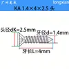 Tornillos Autorroscantes Ka Cruzados Negros M1.4-M5 Acero al Carbono Cabeza Plana Cola Puntiaguda Tornillos Pequeños Electrónicos Fabricante Mayorista